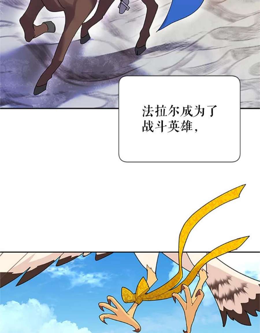 传令鸟公主殿下24.被鸟看上了？