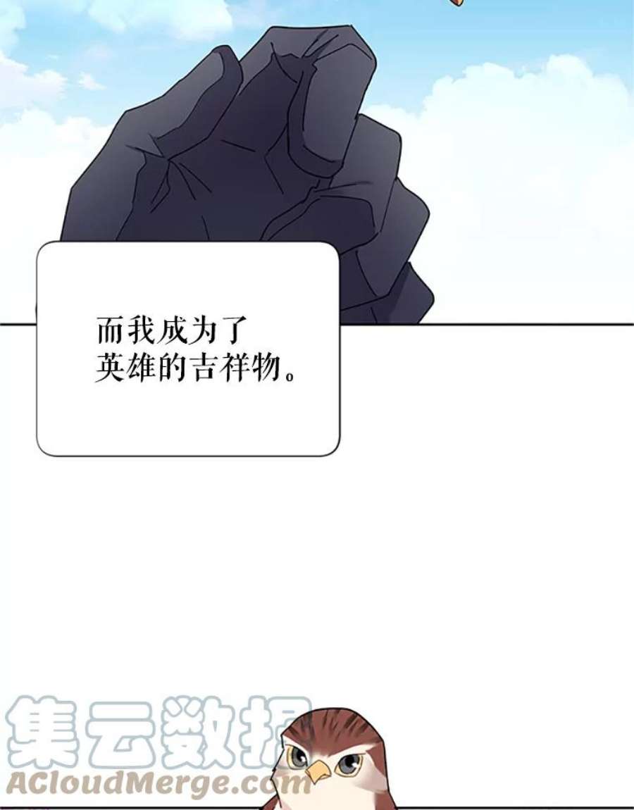 传令鸟公主殿下24.被鸟看上了？