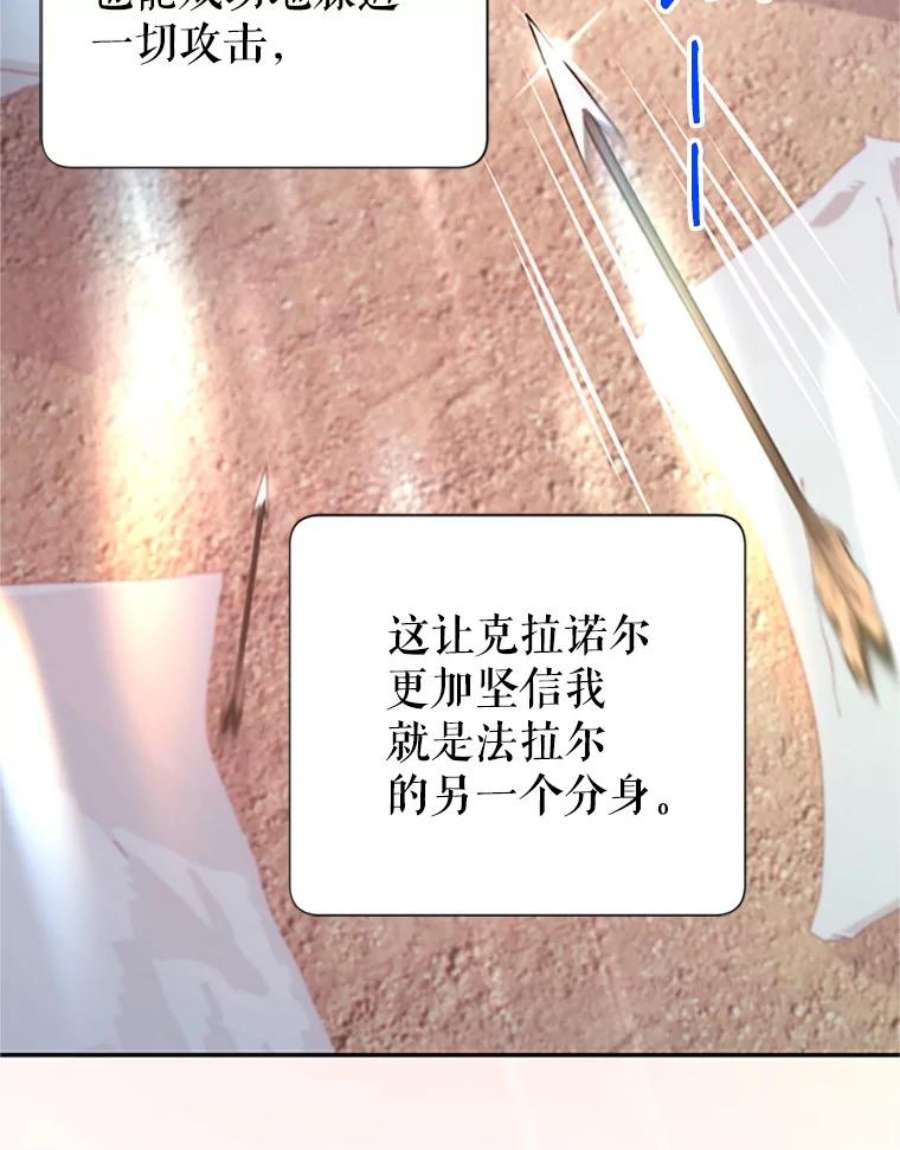传令鸟公主殿下24.被鸟看上了？