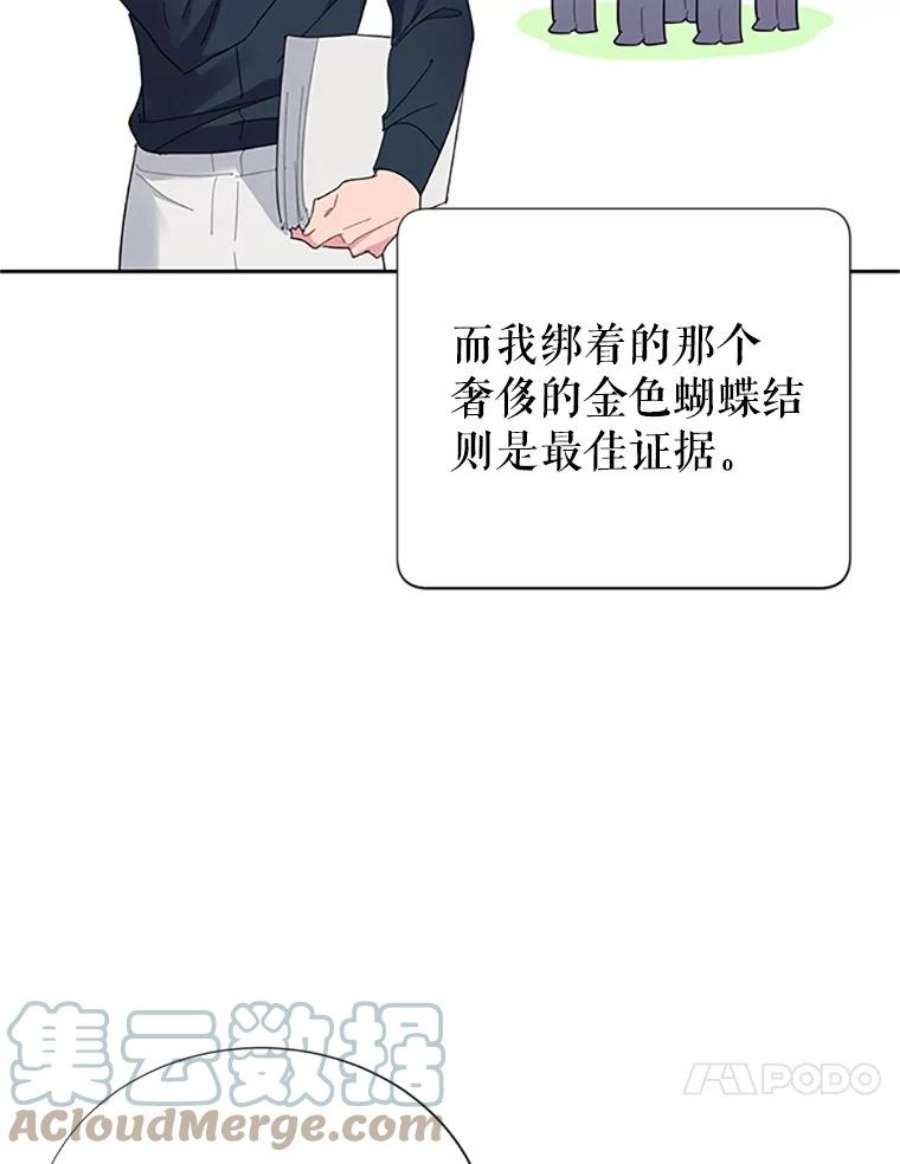 传令鸟公主殿下24.被鸟看上了？