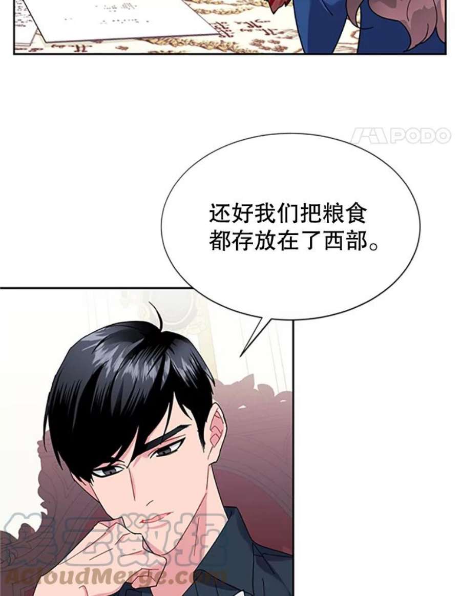 传令鸟公主殿下24.被鸟看上了？