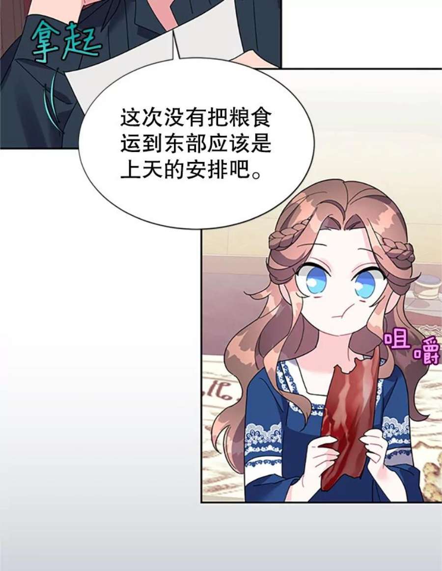 传令鸟公主殿下24.被鸟看上了？