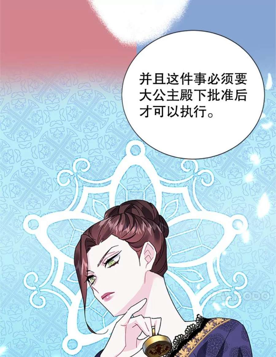 传令鸟公主殿下24.被鸟看上了？