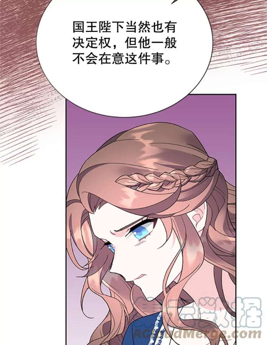 传令鸟公主殿下24.被鸟看上了？