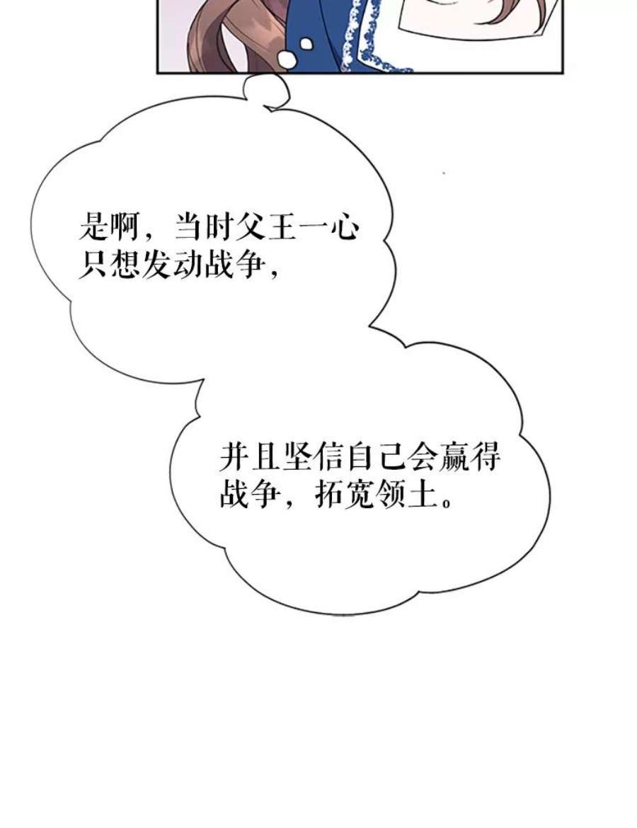 传令鸟公主殿下24.被鸟看上了？