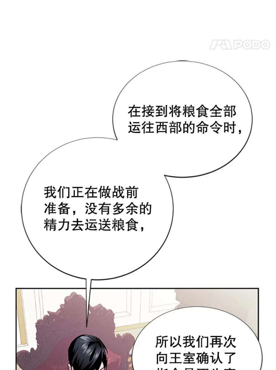 传令鸟公主殿下24.被鸟看上了？