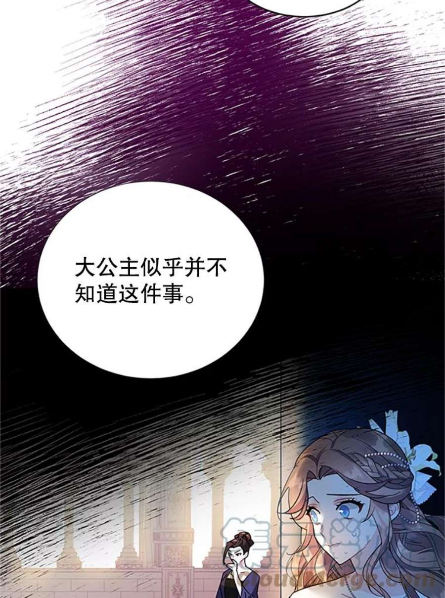 传令鸟公主殿下24.被鸟看上了？