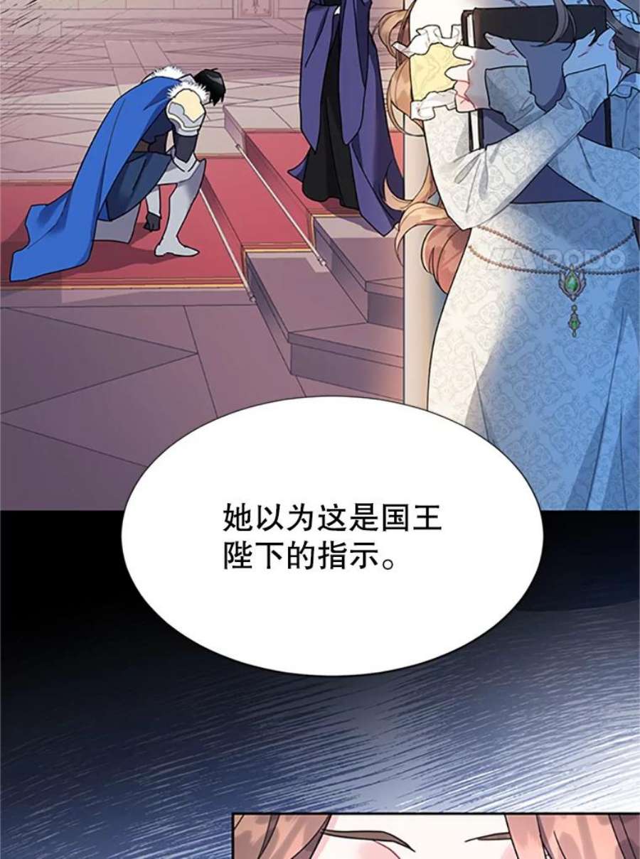 传令鸟公主殿下24.被鸟看上了？