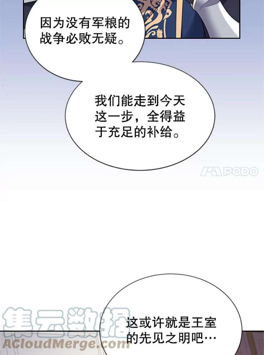 传令鸟公主殿下24.被鸟看上了？