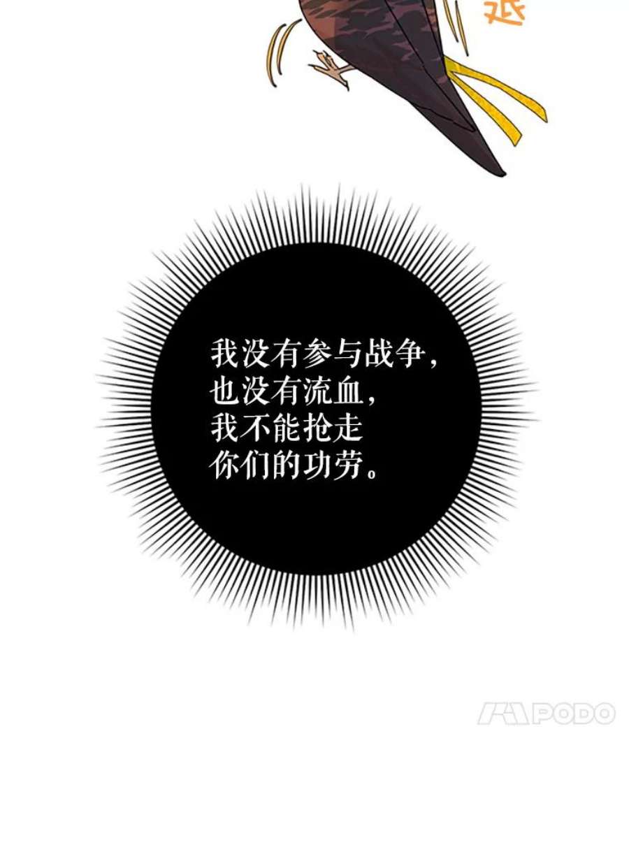 传令鸟公主殿下24.被鸟看上了？