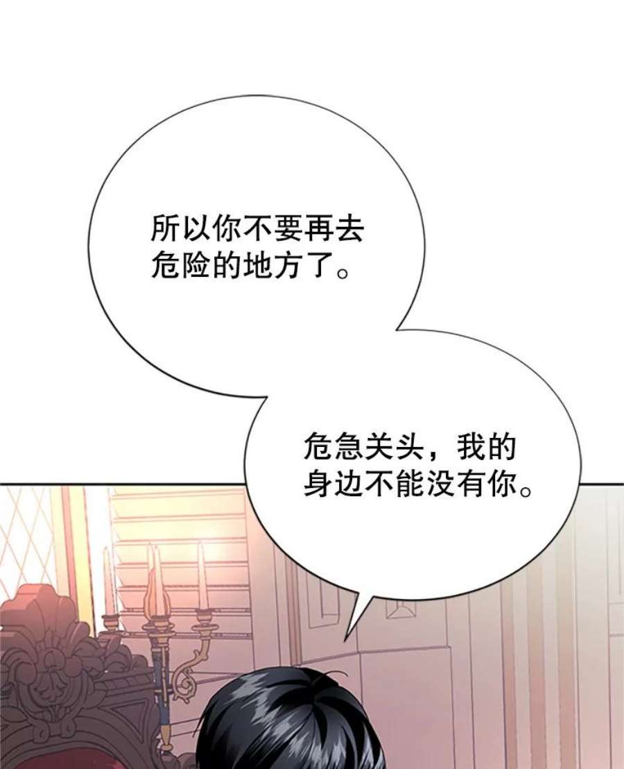 传令鸟公主殿下24.被鸟看上了？
