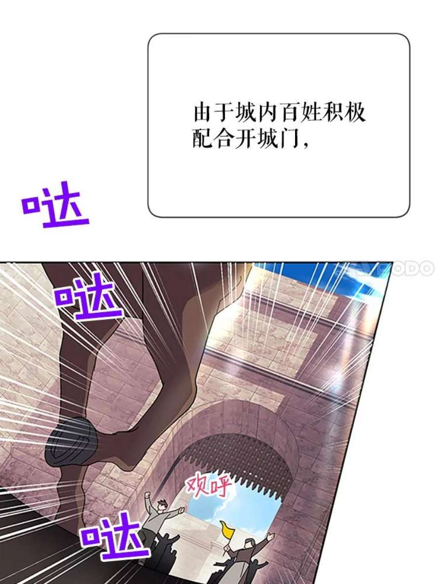 传令鸟公主殿下24.被鸟看上了？