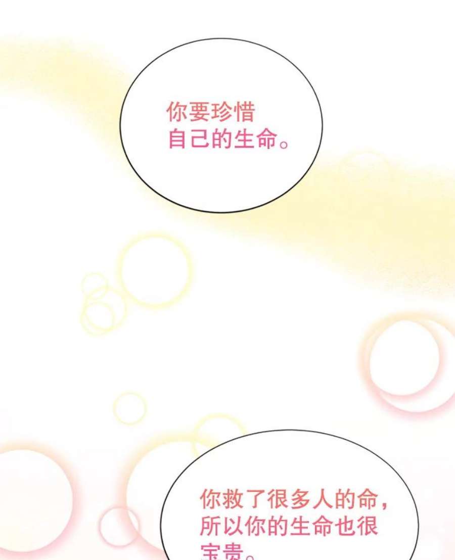 传令鸟公主殿下24.被鸟看上了？