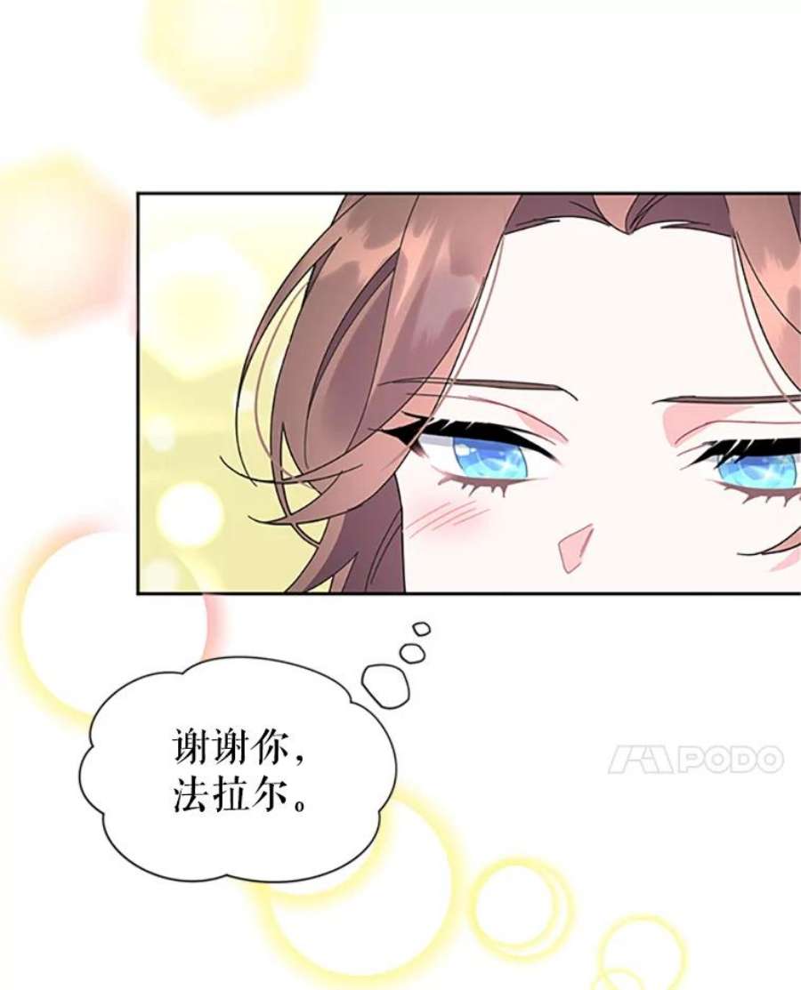 传令鸟公主殿下24.被鸟看上了？