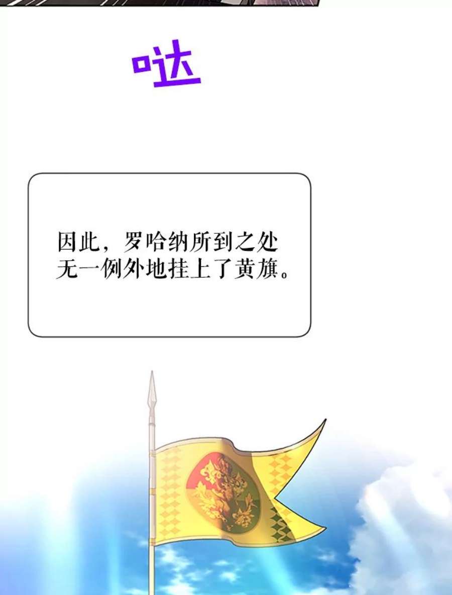 传令鸟公主殿下24.被鸟看上了？