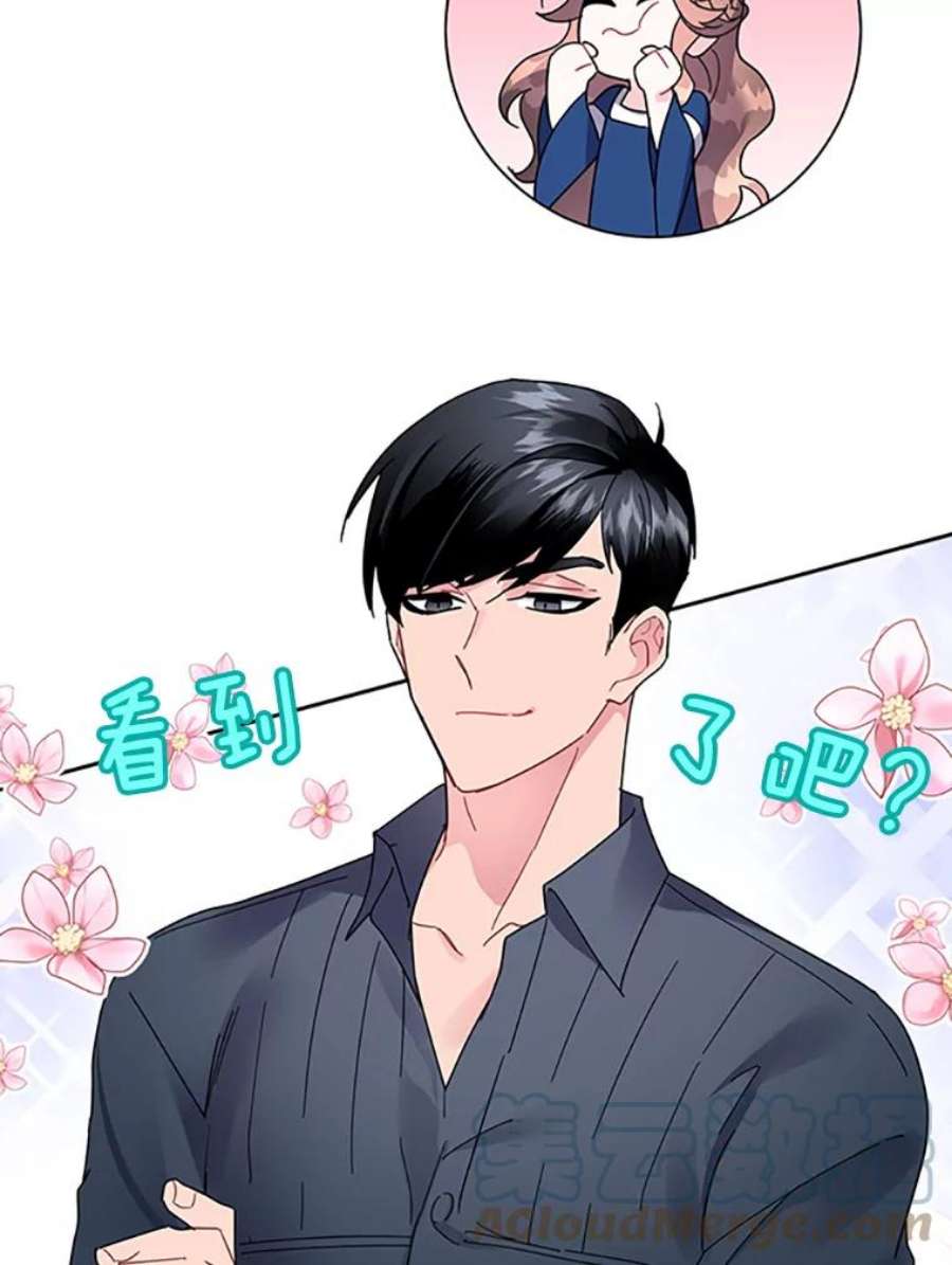 传令鸟公主殿下24.被鸟看上了？