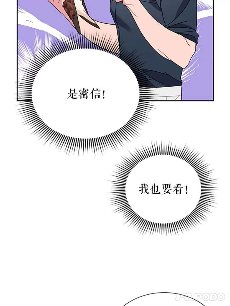 传令鸟公主殿下24.被鸟看上了？