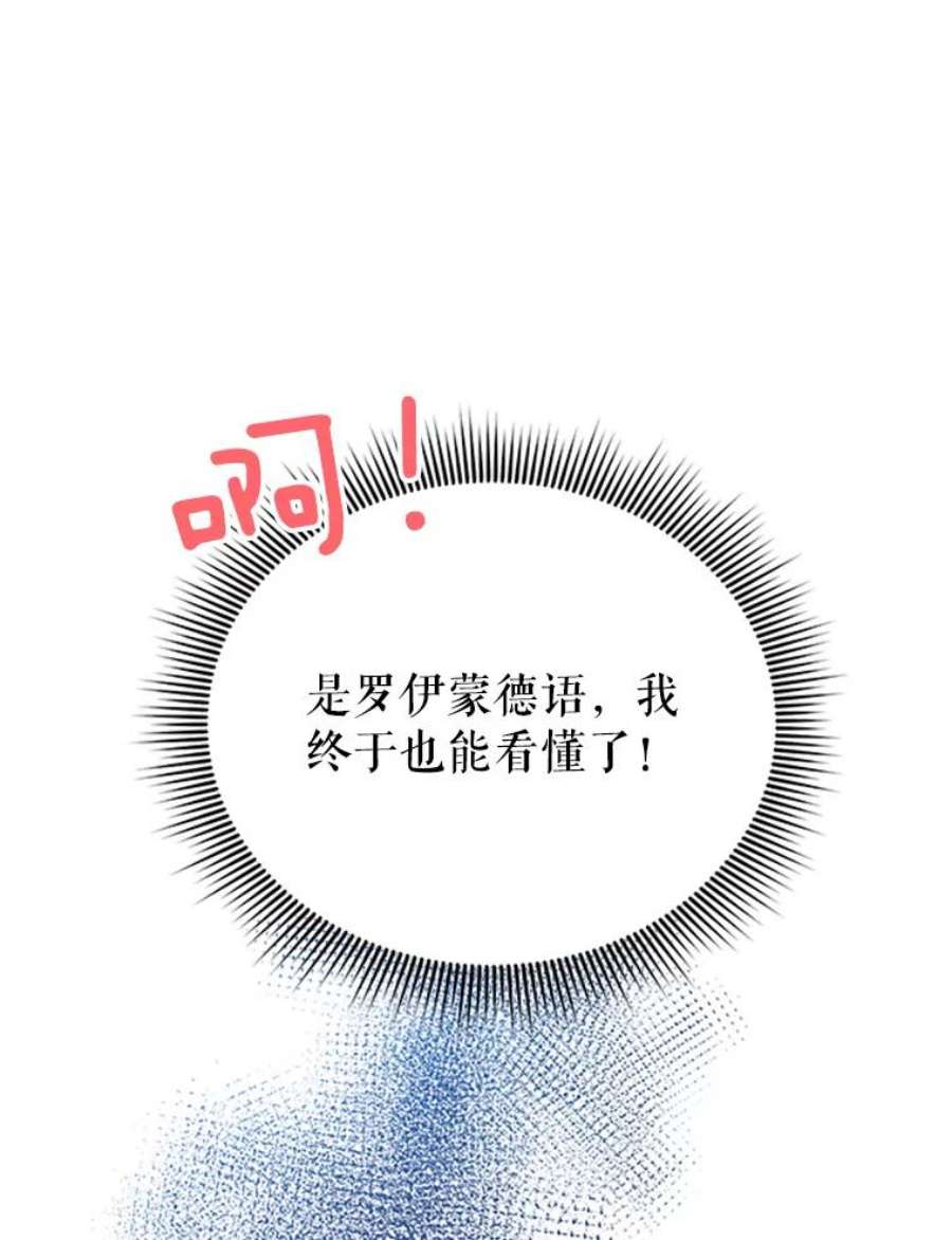 传令鸟公主殿下24.被鸟看上了？