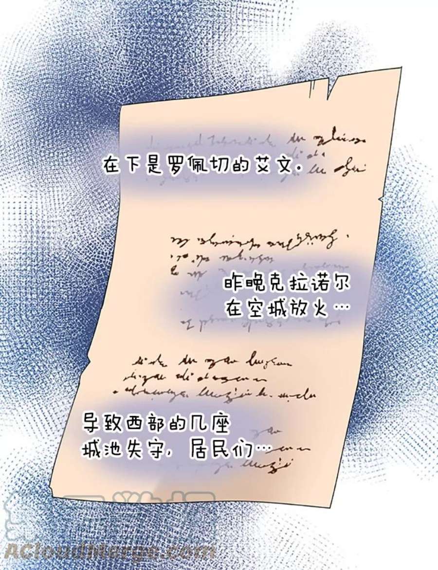 传令鸟公主殿下24.被鸟看上了？