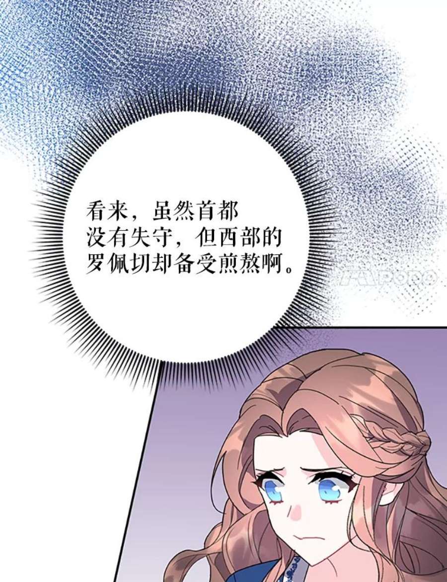 传令鸟公主殿下24.被鸟看上了？