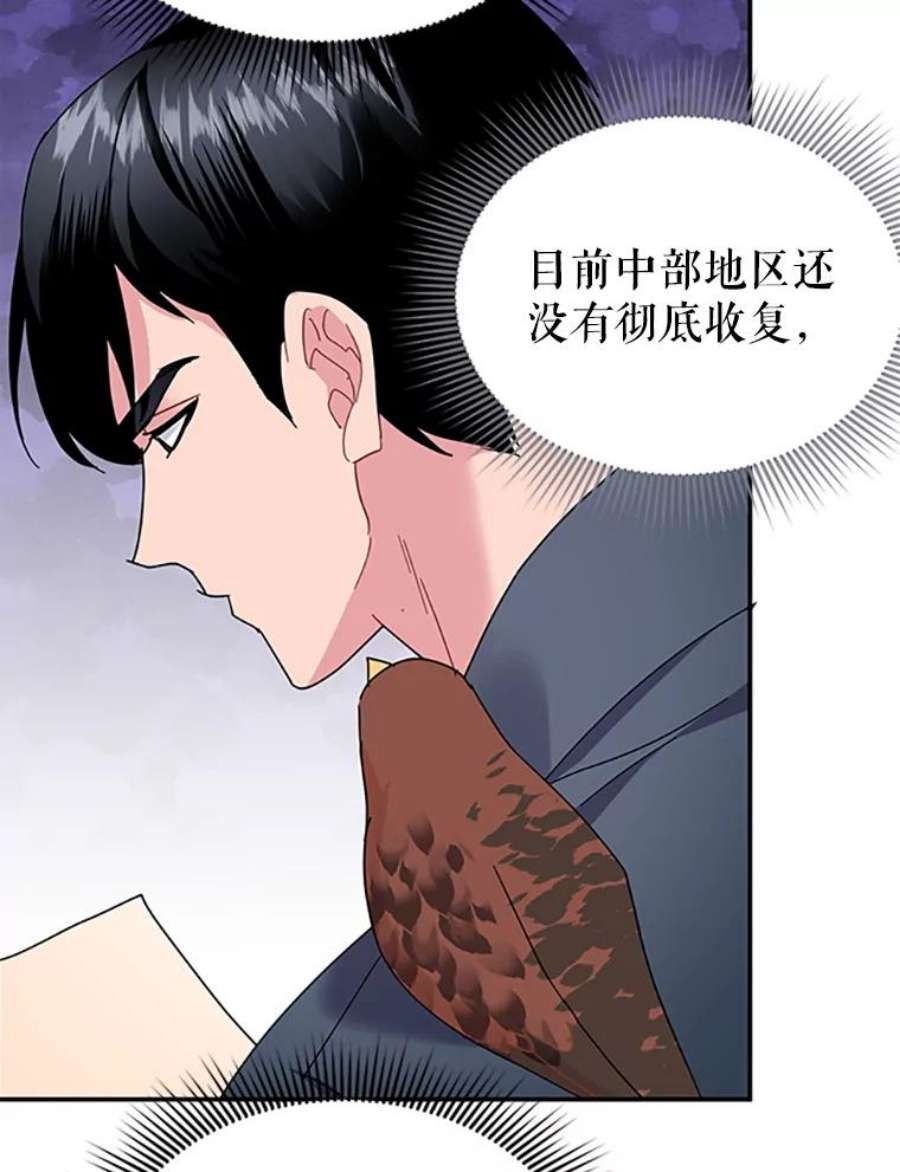 传令鸟公主殿下24.被鸟看上了？