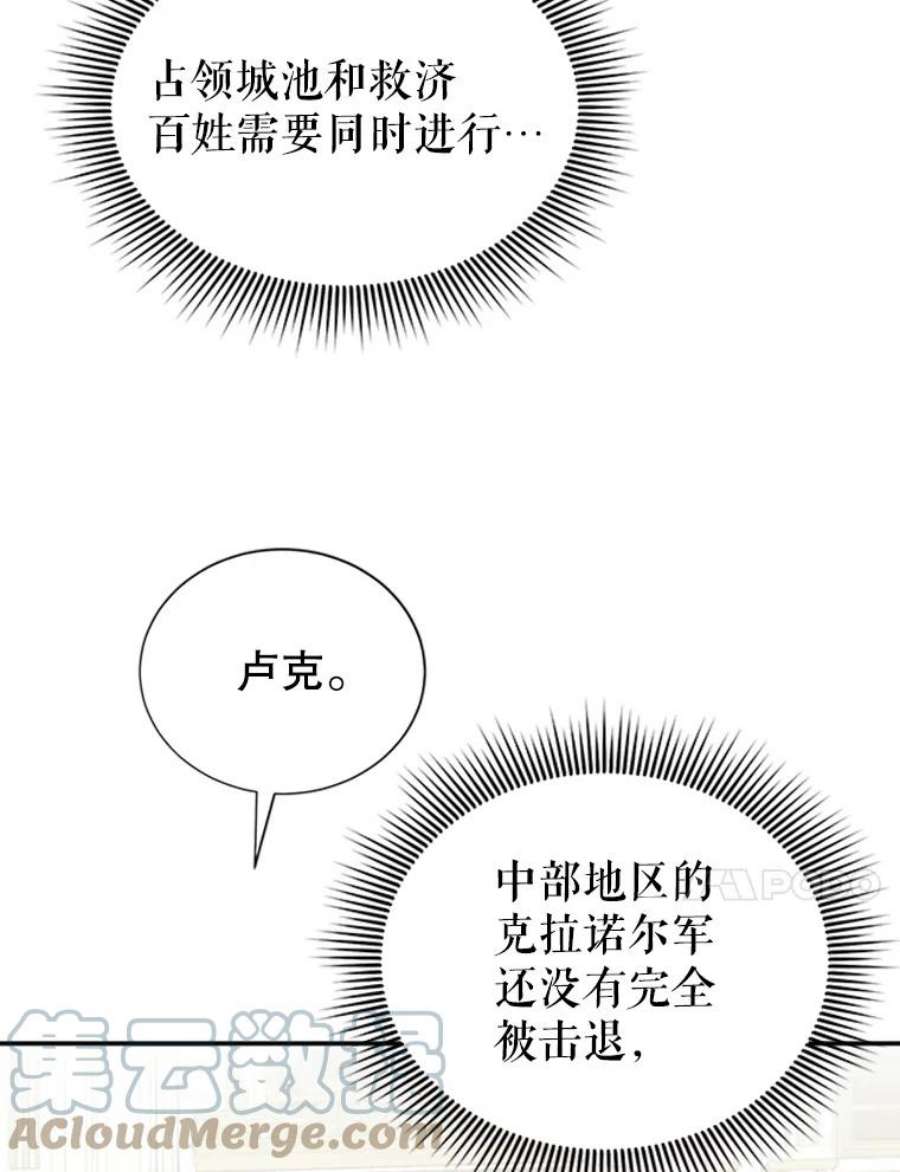 传令鸟公主殿下24.被鸟看上了？