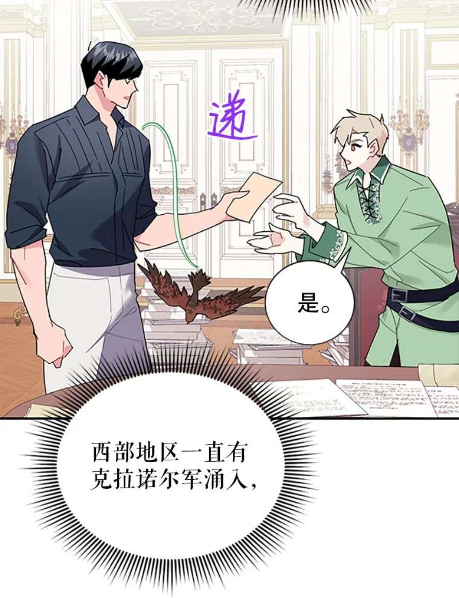 传令鸟公主殿下24.被鸟看上了？