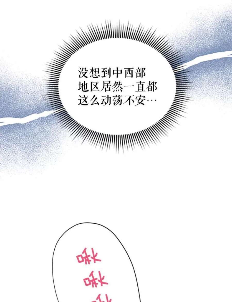 传令鸟公主殿下24.被鸟看上了？
