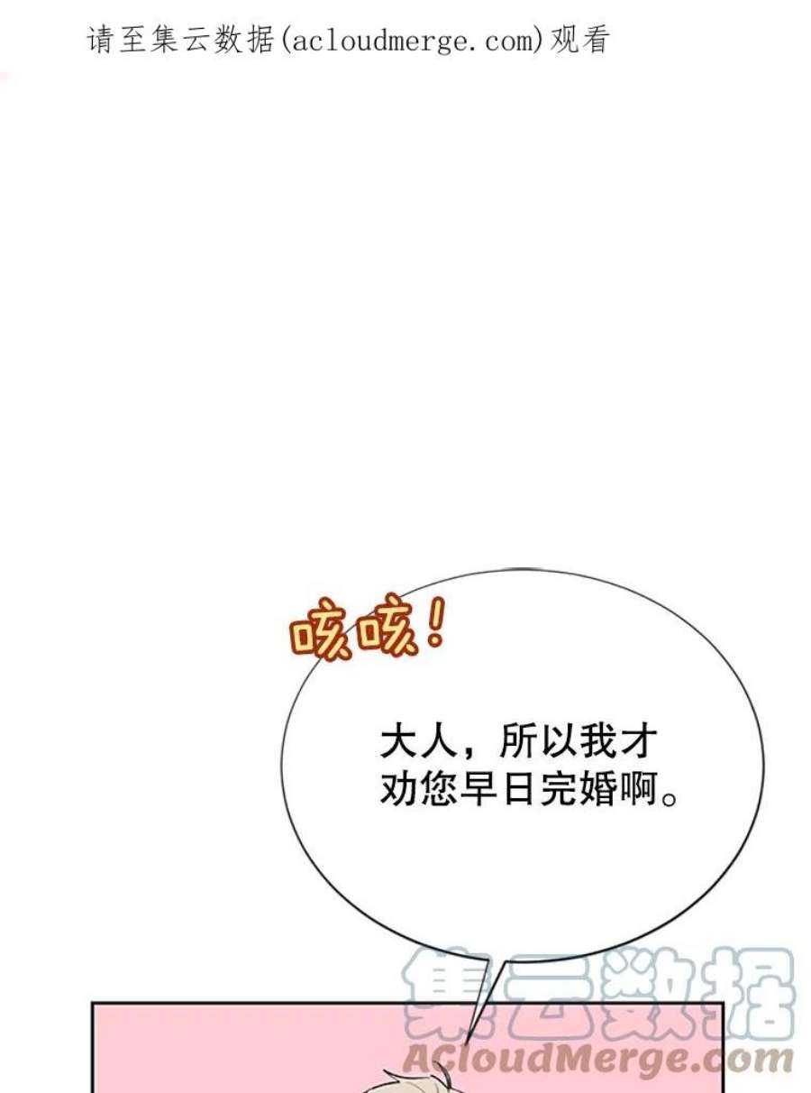 传令鸟公主殿下25.我还活着？