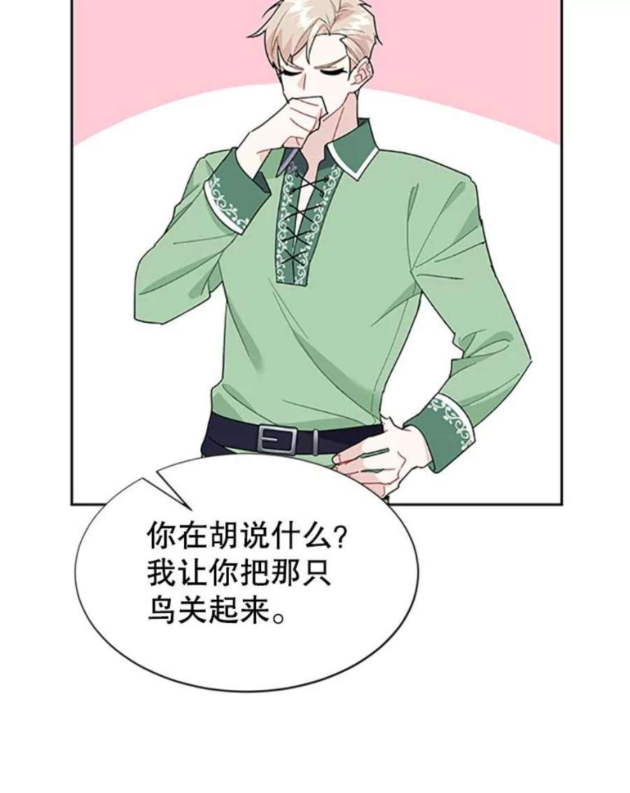 传令鸟公主殿下25.我还活着？