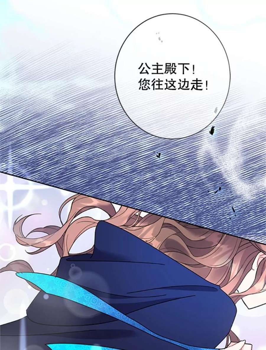 传令鸟公主殿下25.我还活着？