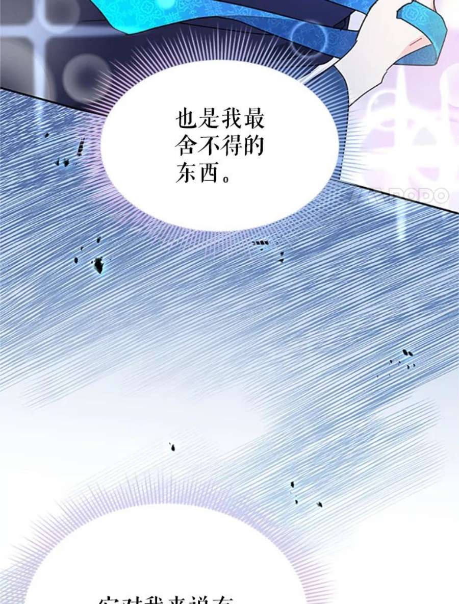 传令鸟公主殿下25.我还活着？