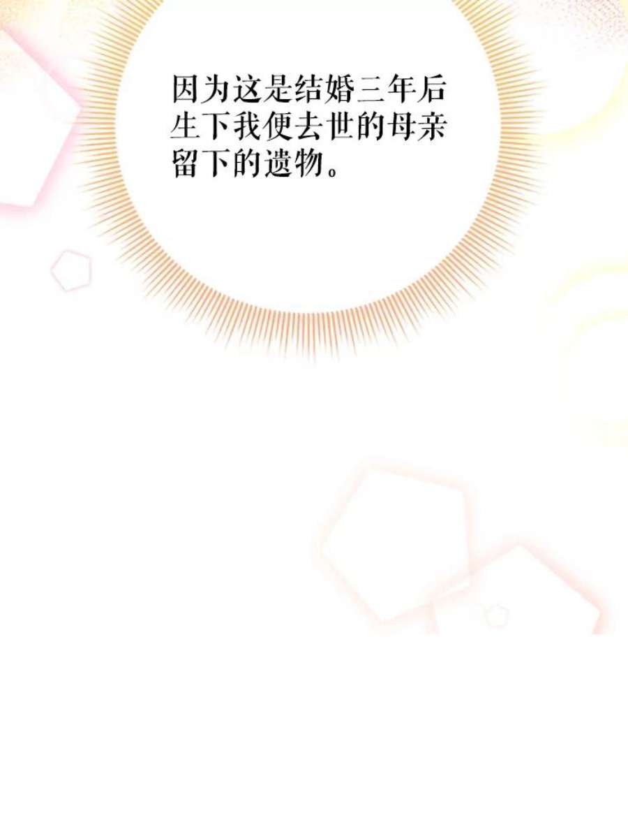 传令鸟公主殿下25.我还活着？