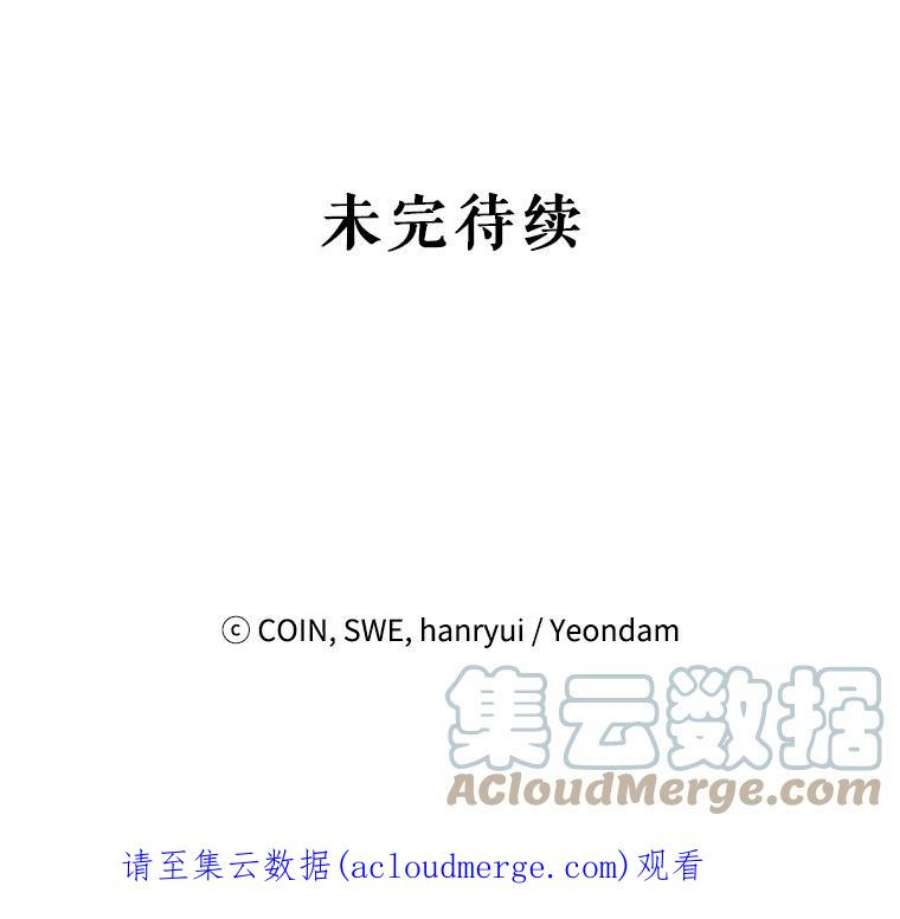 传令鸟公主殿下25.我还活着？