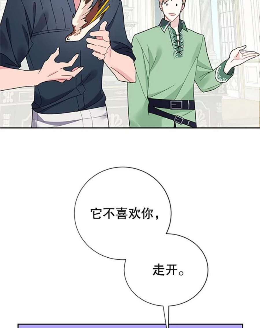 传令鸟公主殿下25.我还活着？