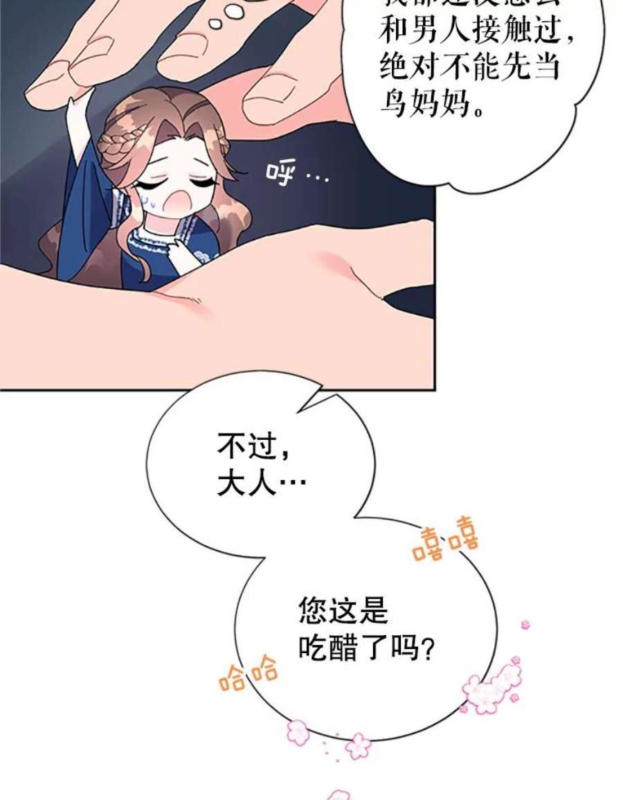传令鸟公主殿下25.我还活着？