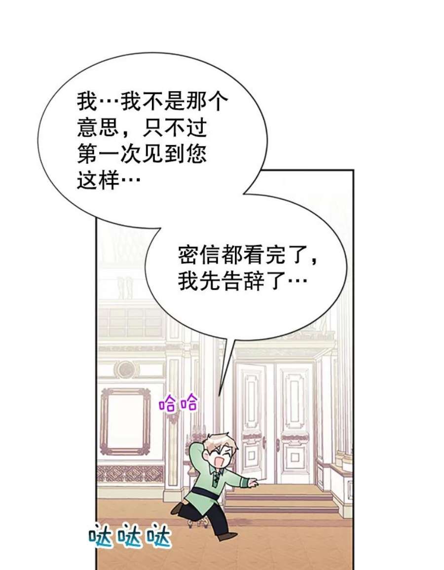 传令鸟公主殿下25.我还活着？