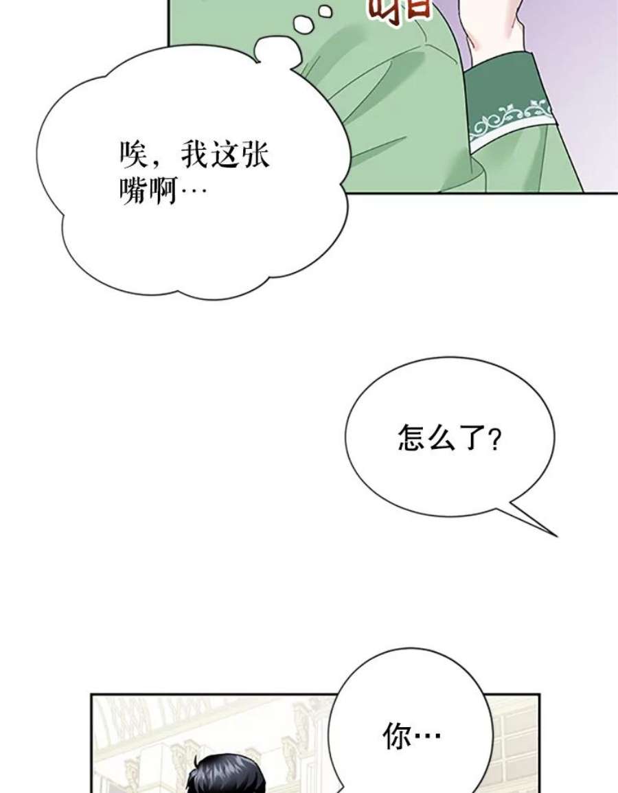 传令鸟公主殿下25.我还活着？