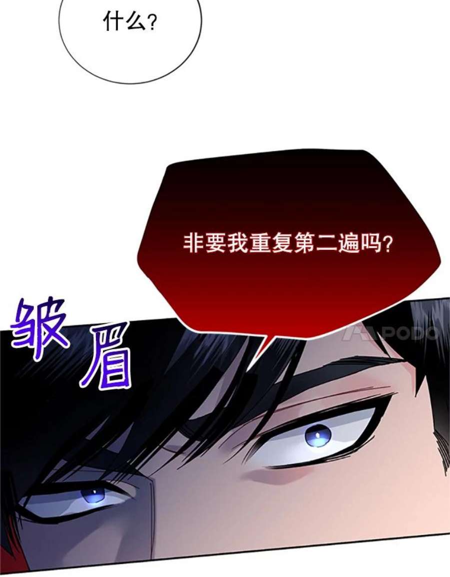 传令鸟公主殿下25.我还活着？