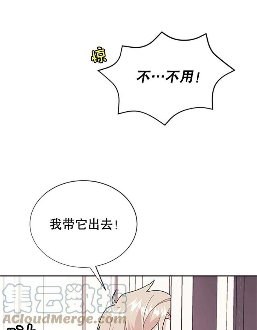 传令鸟公主殿下25.我还活着？