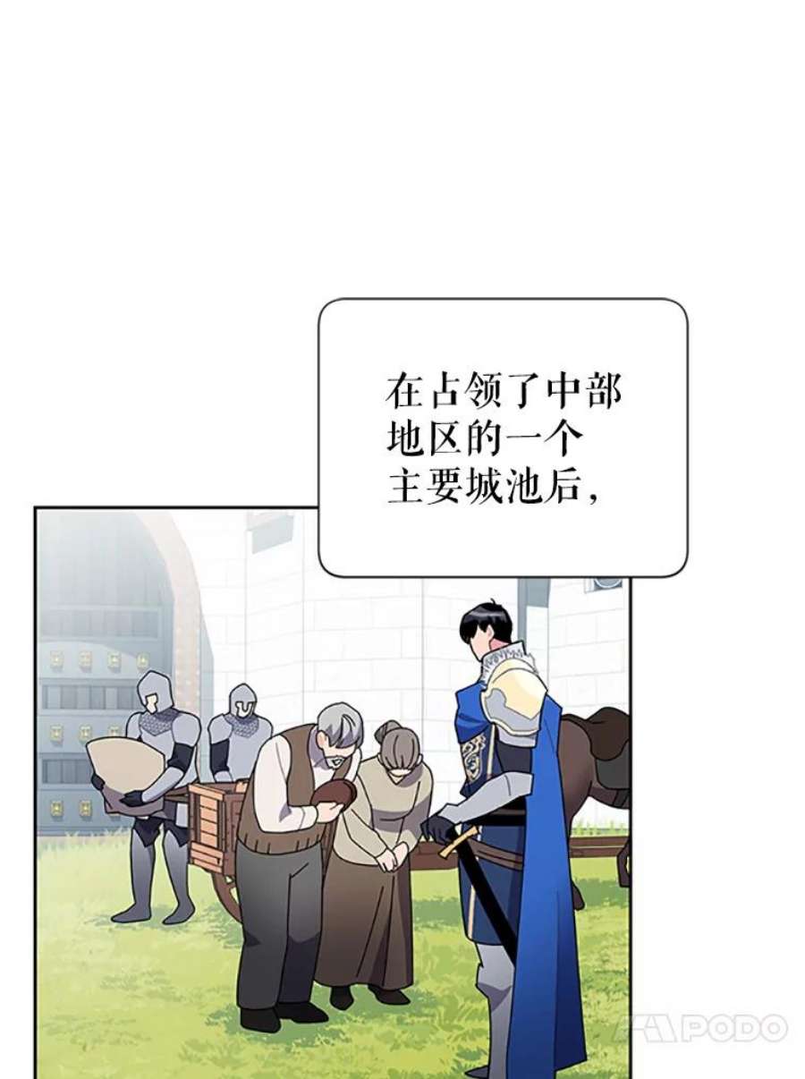 传令鸟公主殿下25.我还活着？