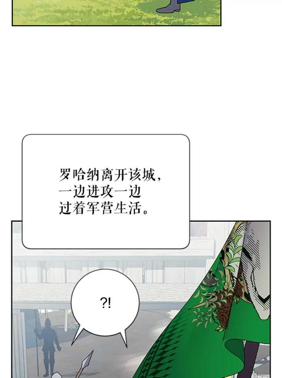 传令鸟公主殿下25.我还活着？