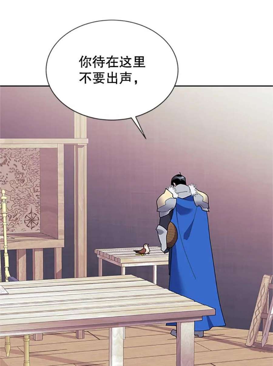 传令鸟公主殿下25.我还活着？