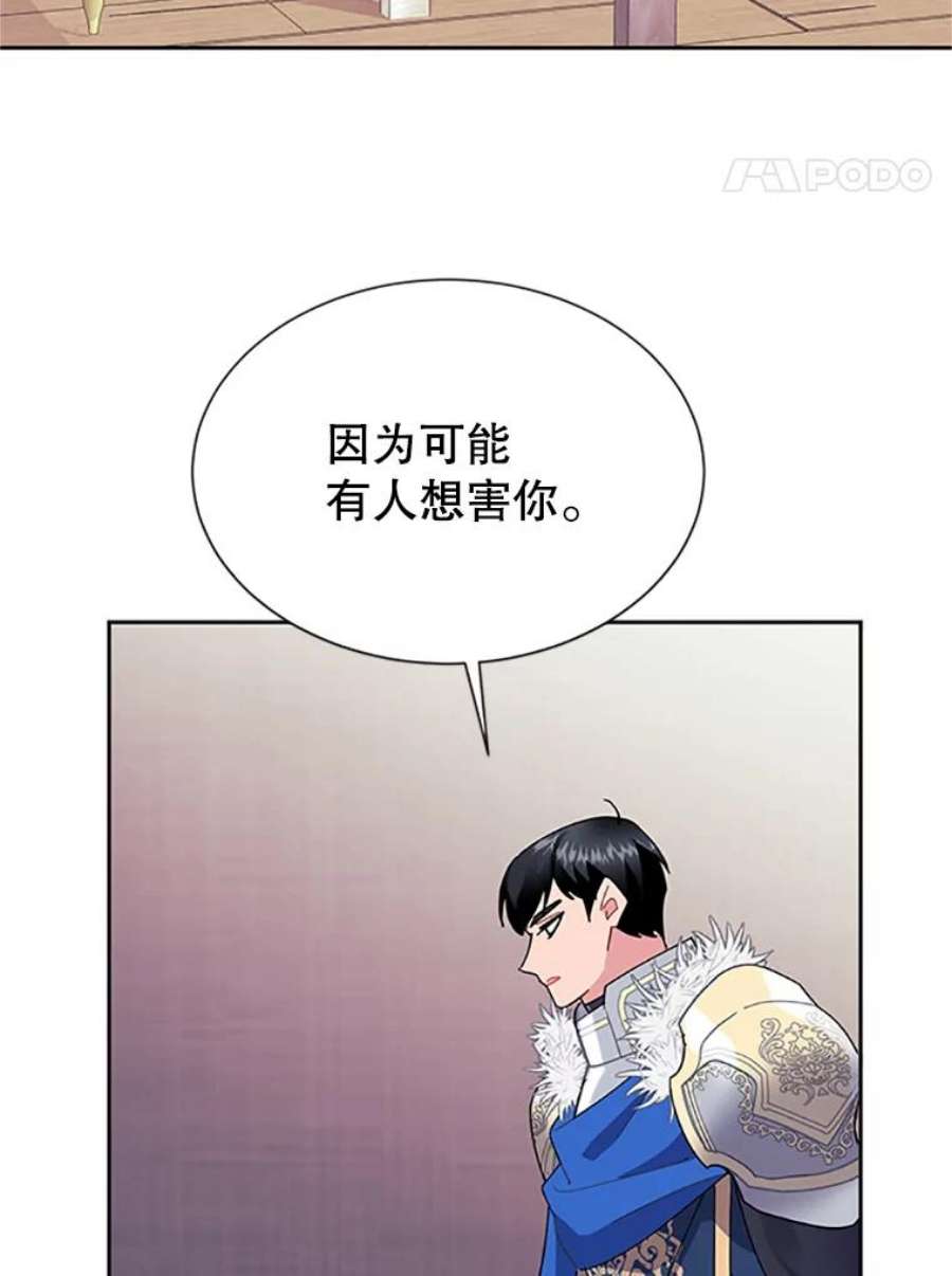 传令鸟公主殿下25.我还活着？