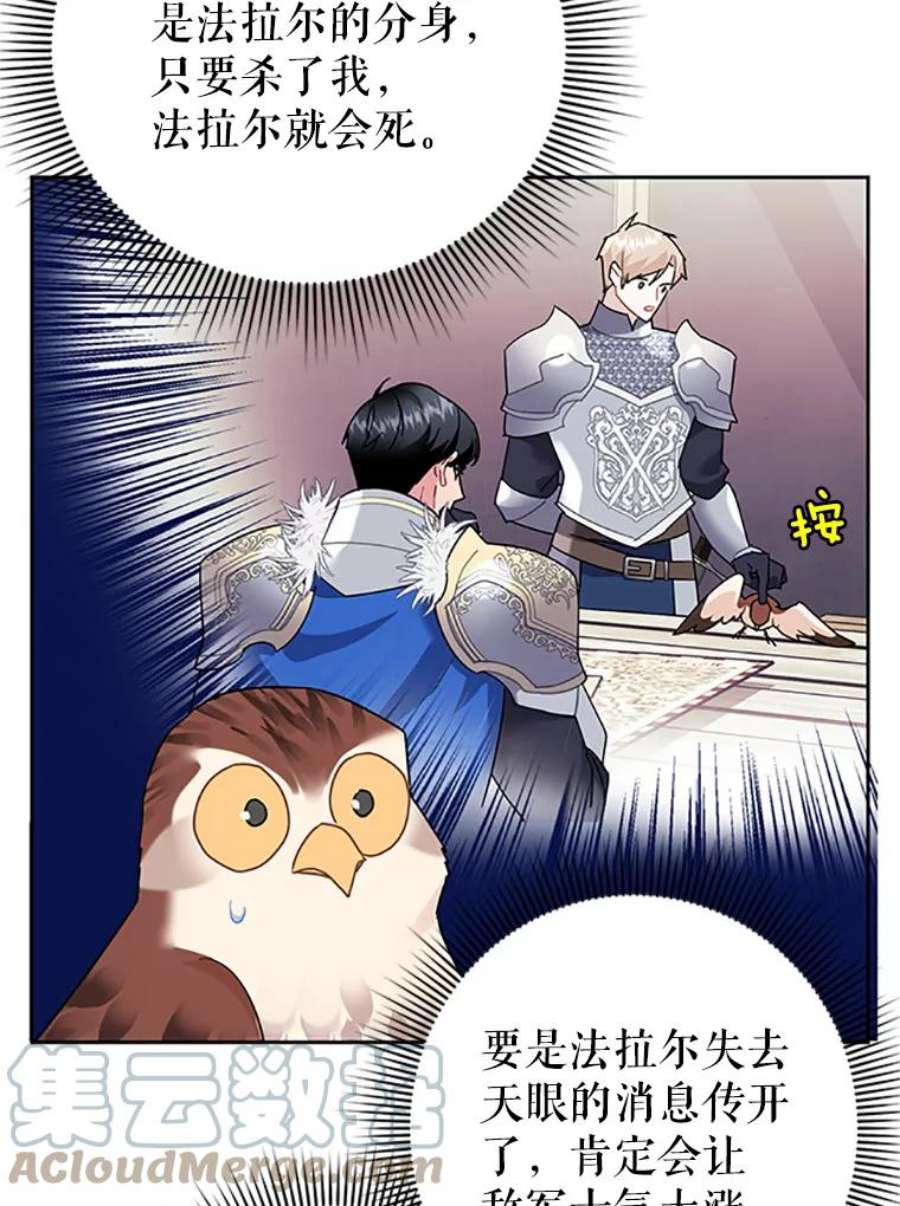 传令鸟公主殿下25.我还活着？