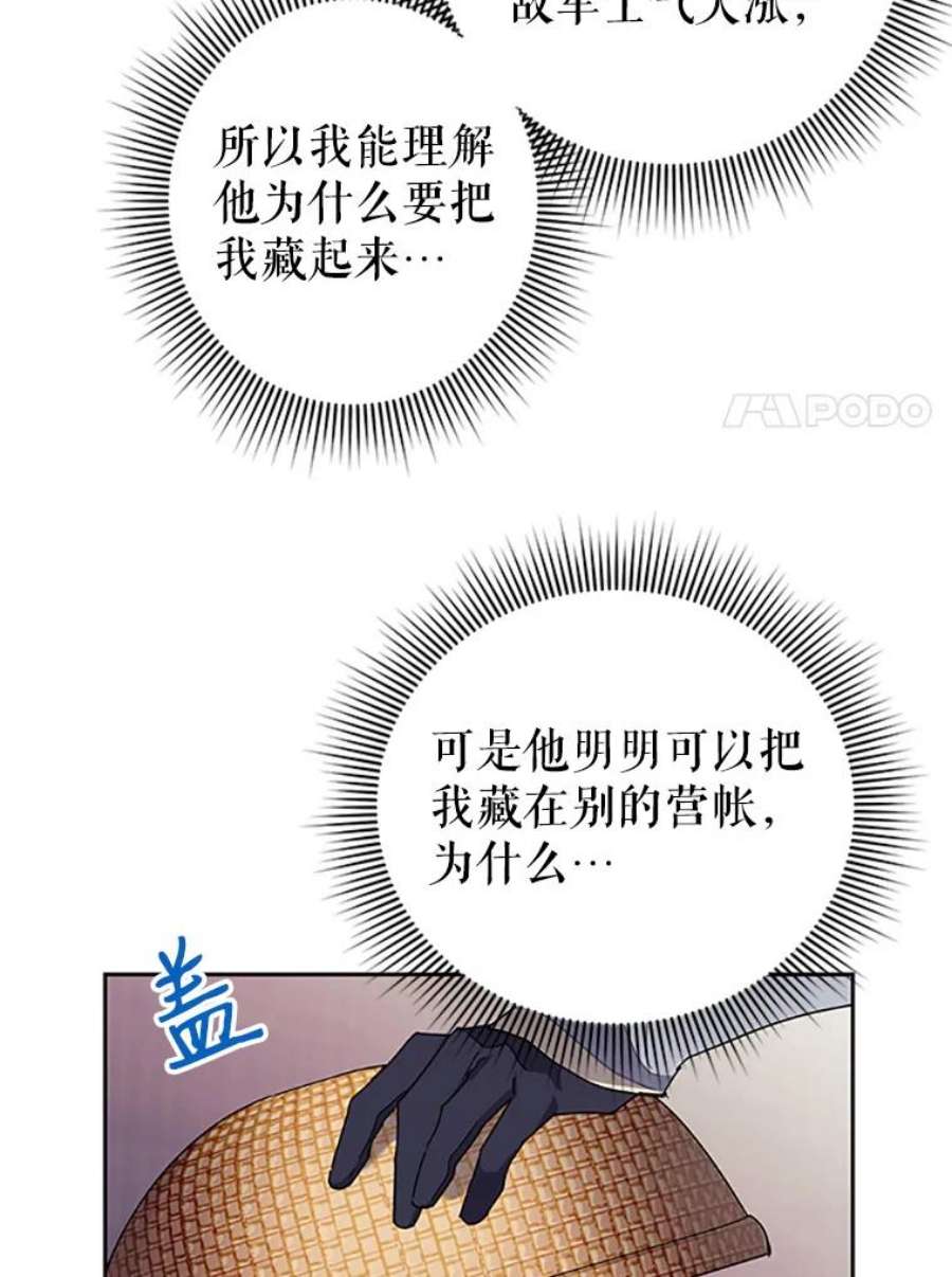 传令鸟公主殿下25.我还活着？