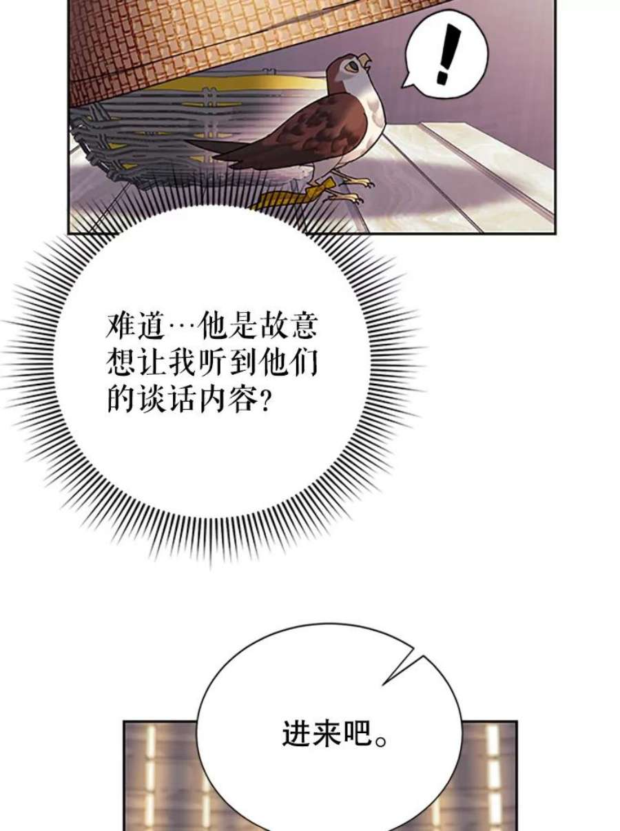 传令鸟公主殿下25.我还活着？