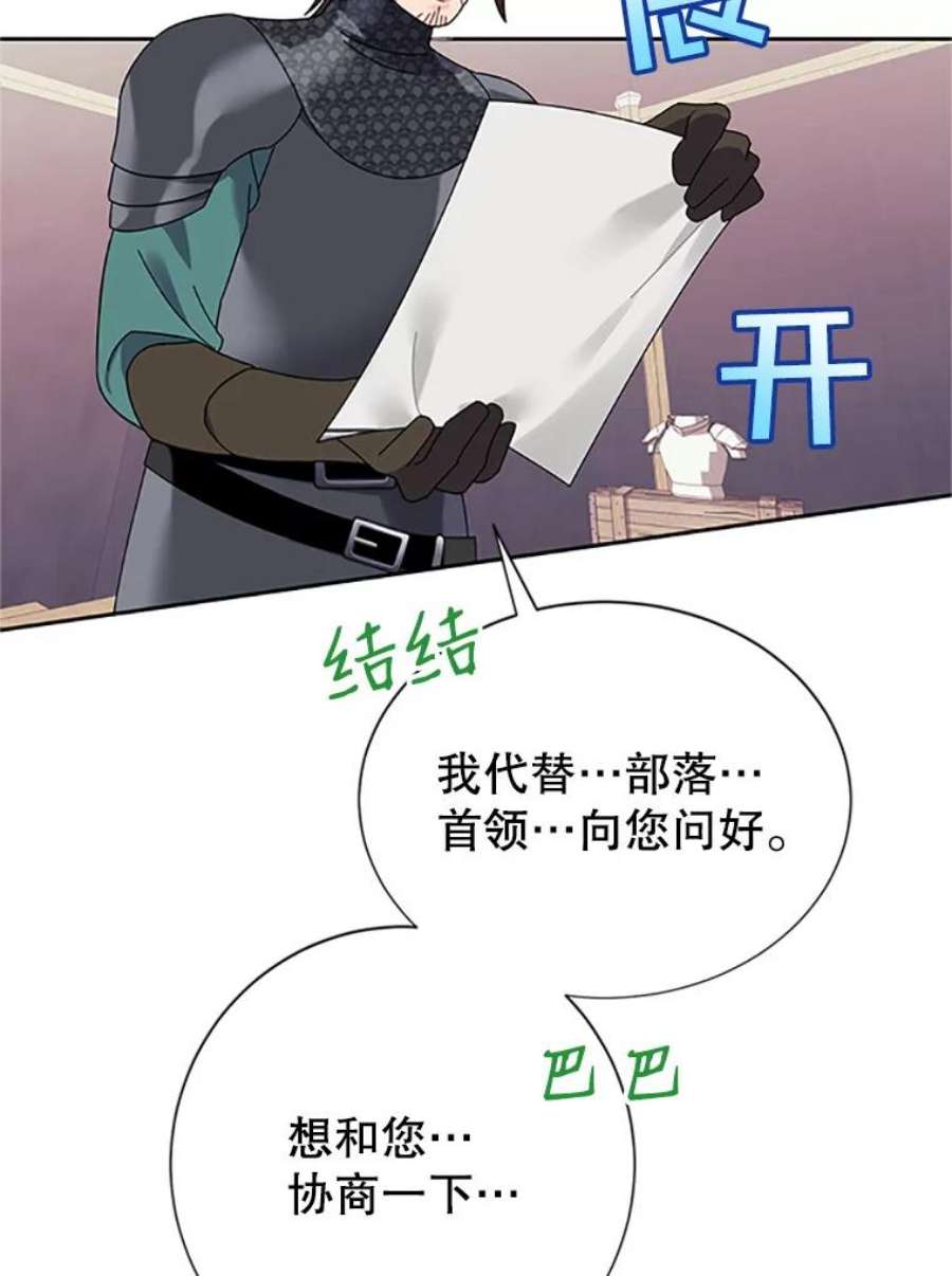 传令鸟公主殿下25.我还活着？