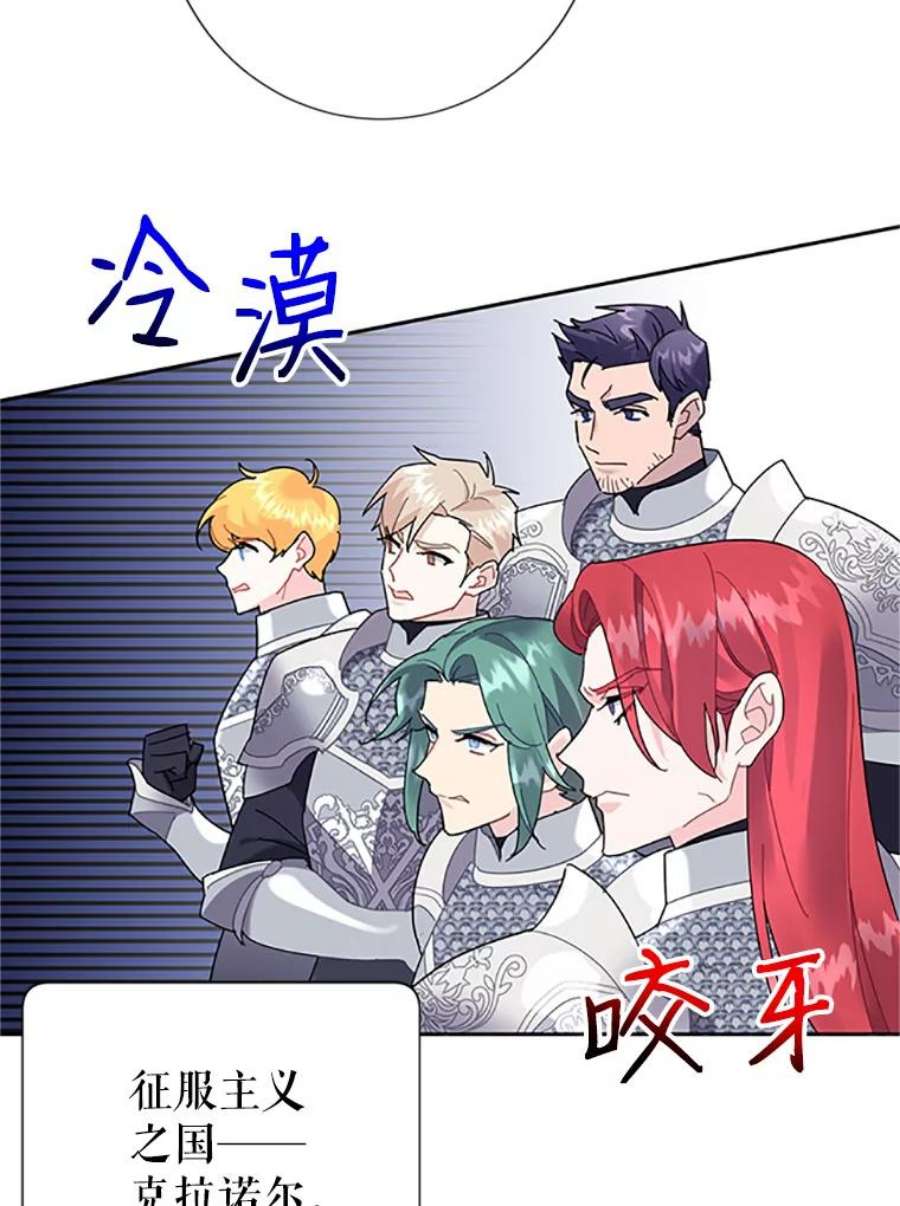 传令鸟公主殿下25.我还活着？