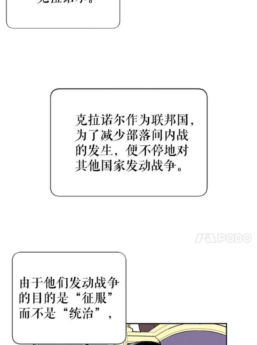 传令鸟公主殿下25.我还活着？